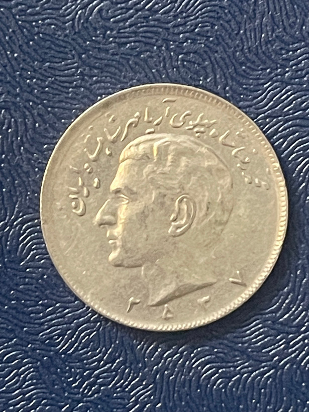 سکه ۲۰ ریالی پهلوی۲۵۳۷ به شدت خاص