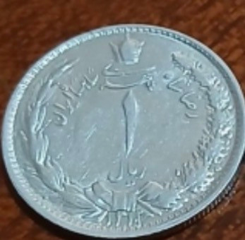 سکه یک ریالی رضا شاه نقره
