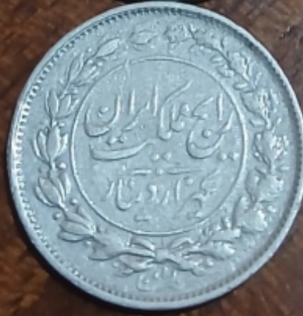 سکه ۱۰۰۰ دیناری (هزاردیناری) رایج مملکت نقره به شدت کمیاب