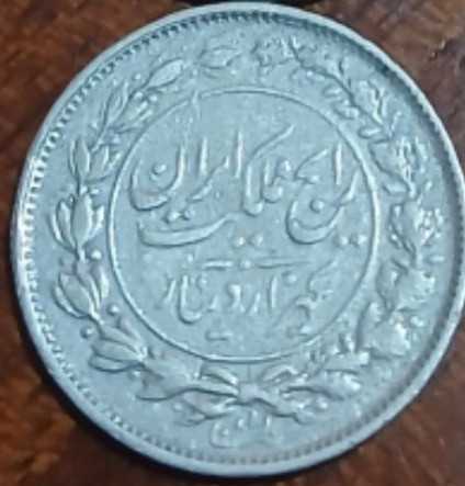 سکه ۱۰۰۰ دیناری (هزاردیناری) رایج مملکت نقره به شدت کمیاب