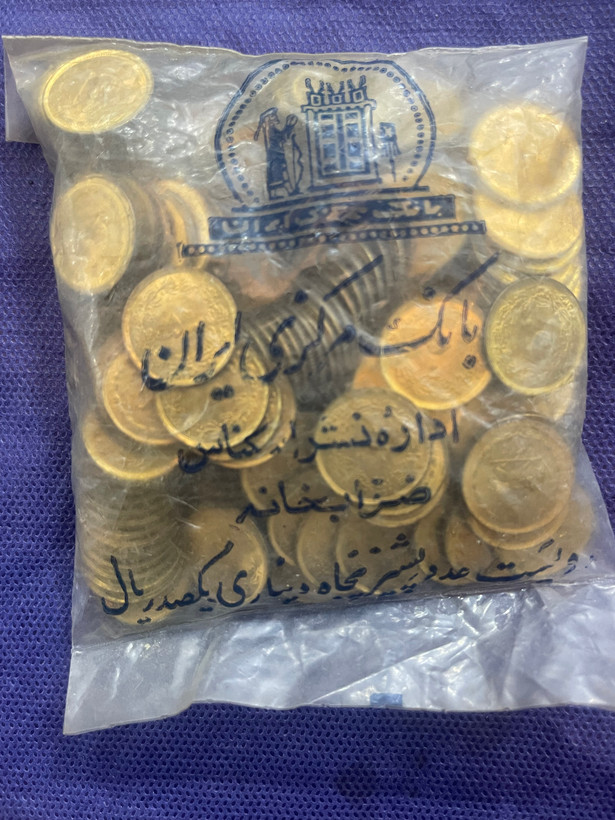 پک بانک مرکزی ۵۰ دیناری بسته های ۲۰۰ عددی پلمپ