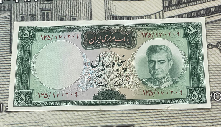 پنجاه ریالی بسیار خاص و زیبا