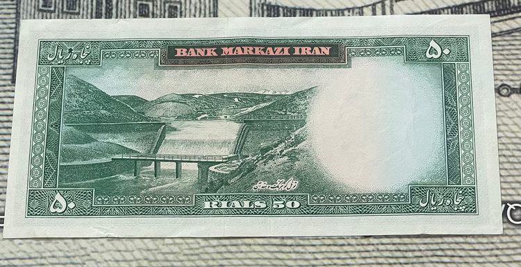 پنجاه ریالی بسیار خاص و زیبا