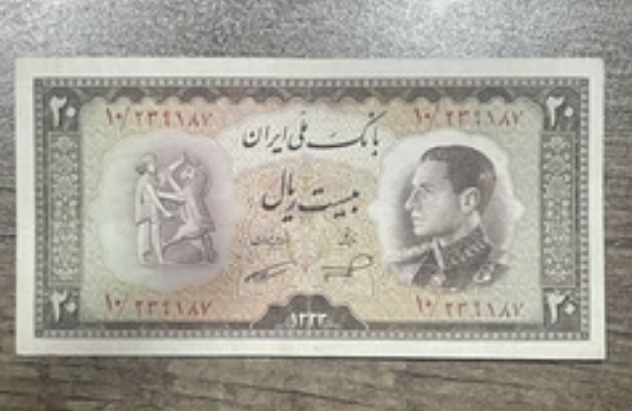 اسکناس ۲۰ ریالی به شدت خاص طبق عکس