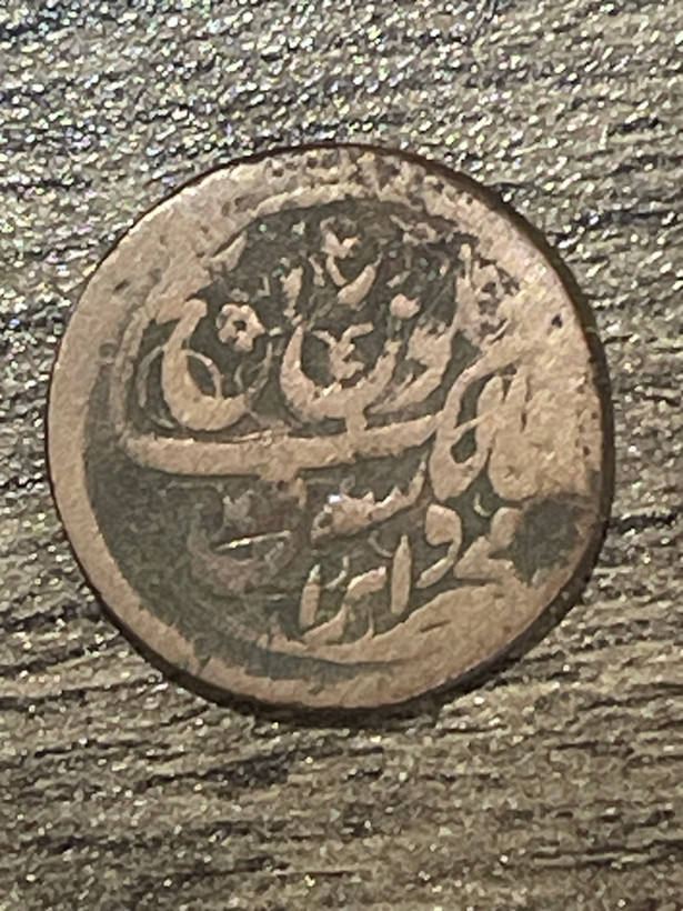 سکه فلوس مظفرالدین شاه قاجار ۱۲۷۱ تک و خاص