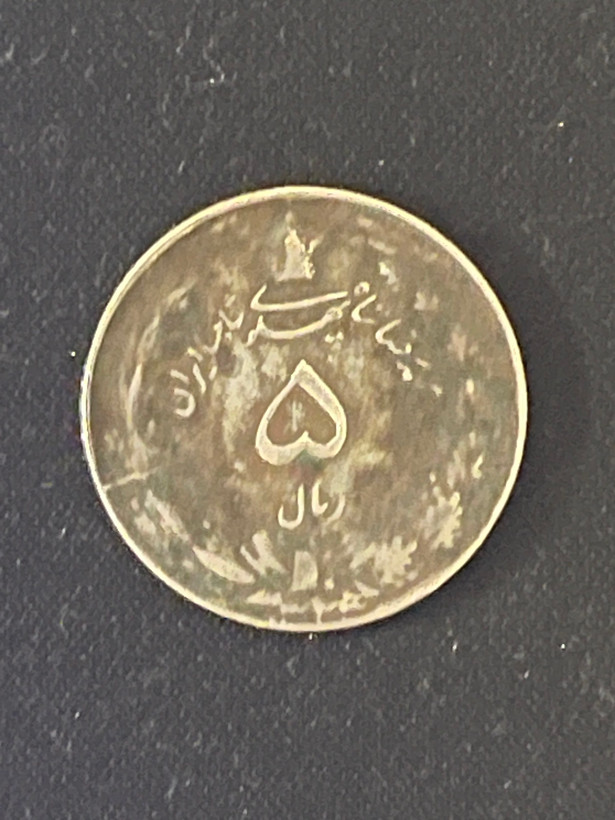 سکه ۵ ریالی نقره محمد رضا شاه