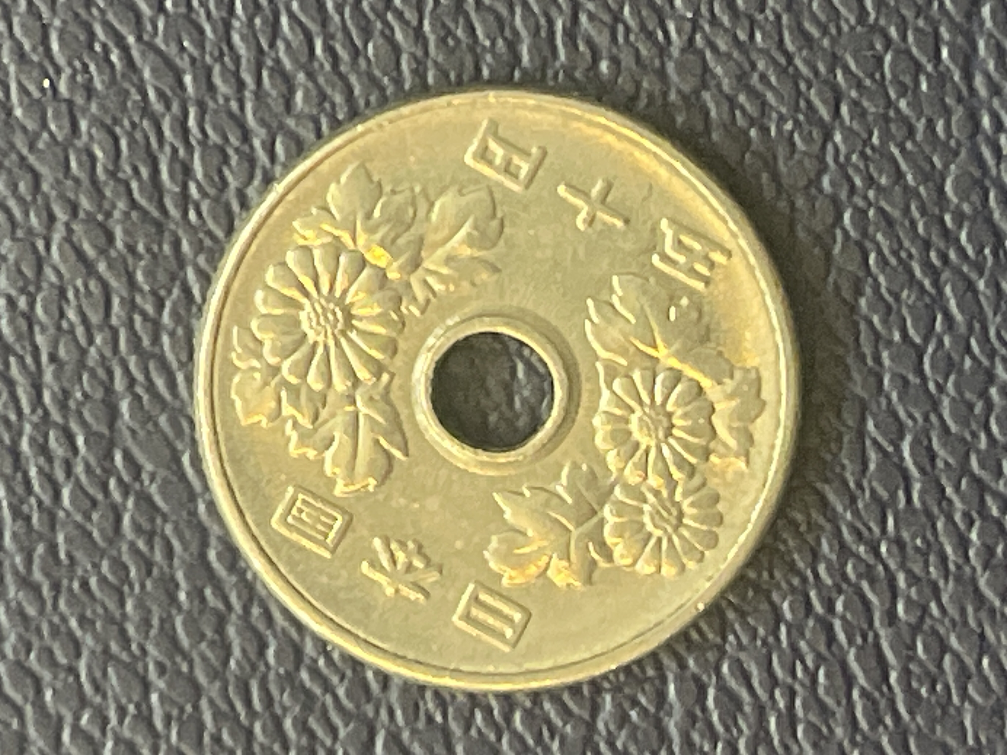 سکه 50 ین ژاپن بسیار خاص