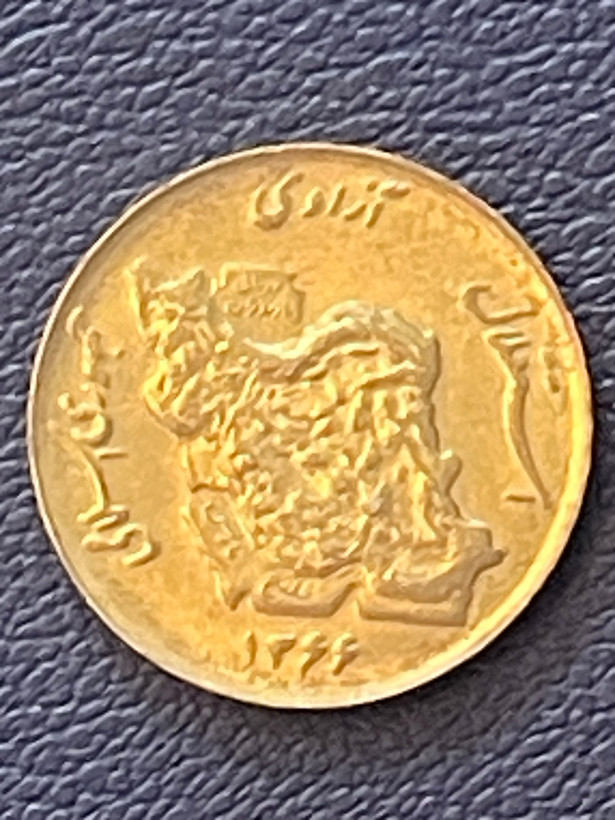 سکه ۵۰ تومانی مسی کلکسیونی