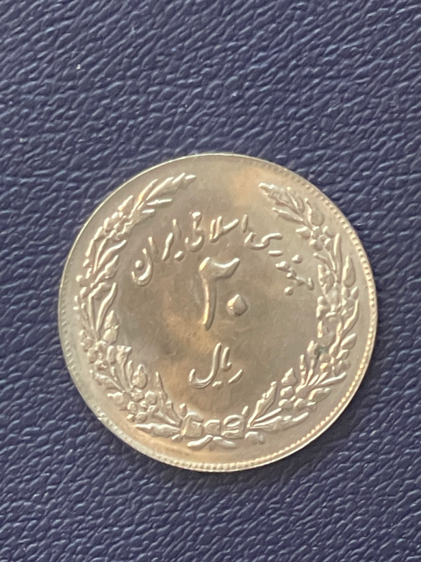 سکه مناسبتی هزارو چهارصدمین سال هجرت جمهوری اسلامی
