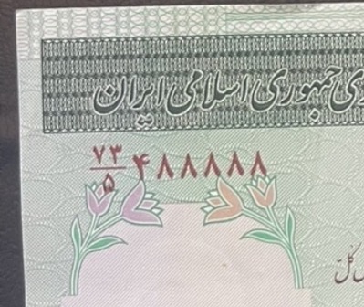 اسکناس ۱۰۰ تومانی شماره رند بی نظیر بانکی و نو