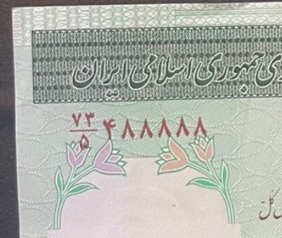 اسکناس ۱۰۰ تومانی شماره رند بی نظیر بانکی و نو