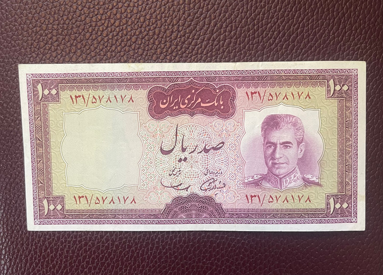 صد ریالی پهلوی به شدت خاص و کلکسیونی