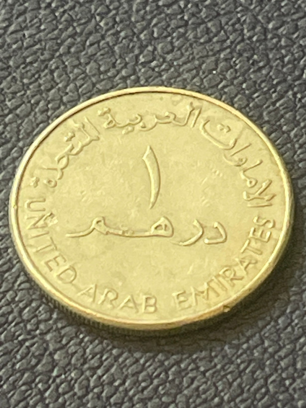 سکه یادبود یک درهم امارات متحده عربی