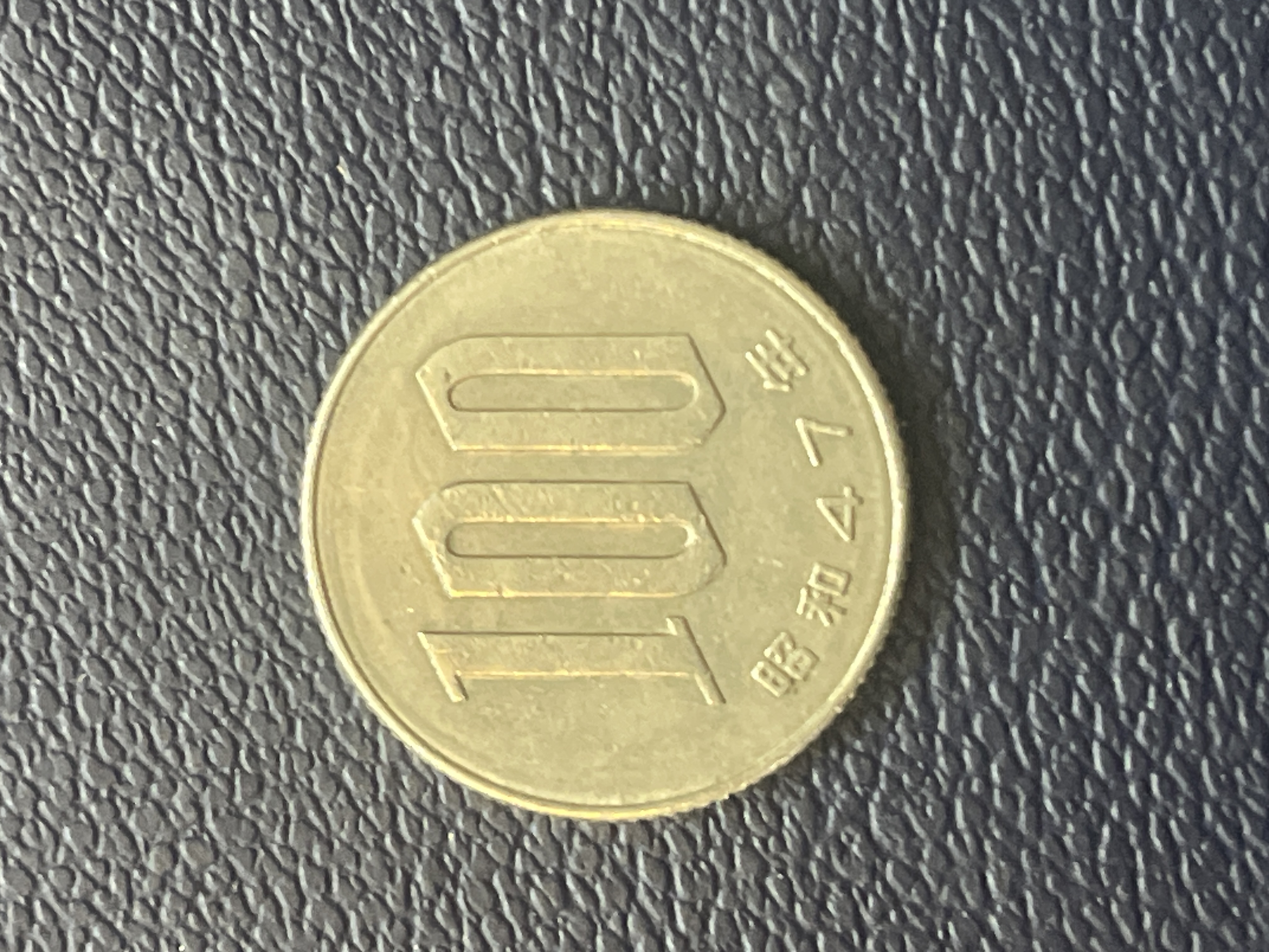 سکه 100 ین ژاپن به شدت خاص و کمیاب