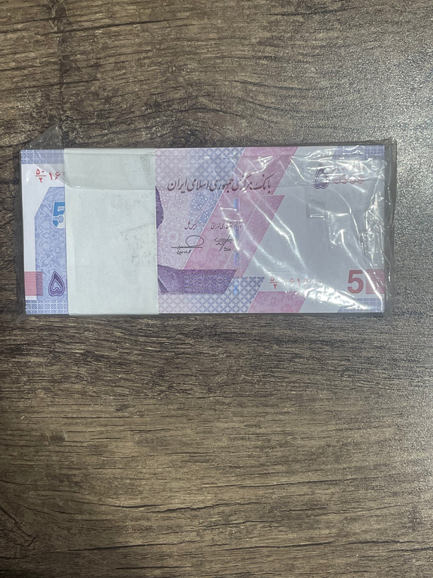 بسته اسکناس ۵ هزار تومانی جدید به شدت کمیاب و خاص