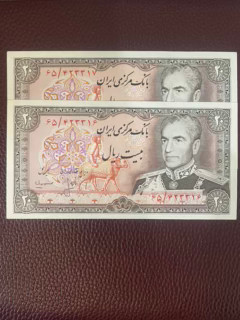 اسکناس بیست ریالی جفت سوپر بانکی به شدت خاص