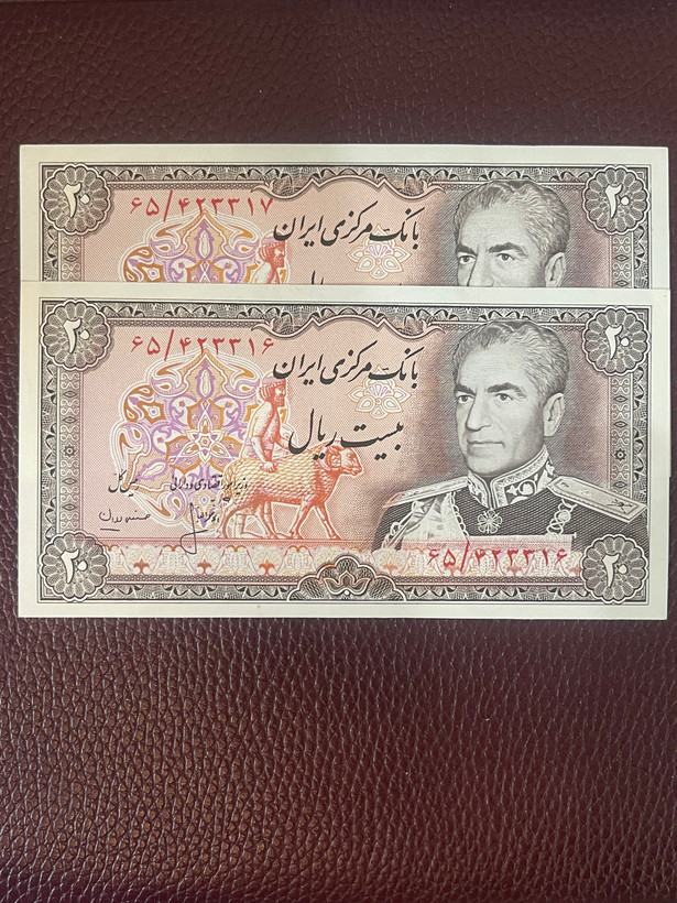 اسکناس بیست ریالی جفت سوپر بانکی به شدت خاص