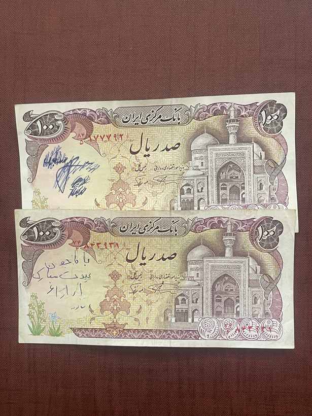 صد ریالی بسیار خاص و زیبا مشکلدار ۲ عدد طبق عکس