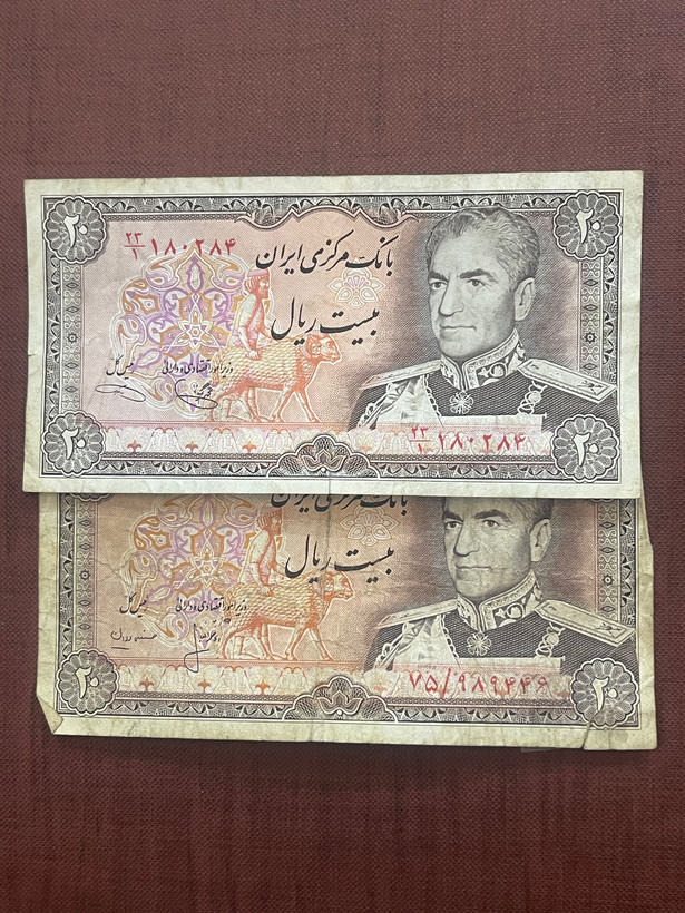 بیست ریالی پهلوی کارکرده ۲ عدد طبق عکس