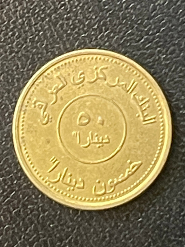 سکه عراق 50 دینار عراق نقشه عراق کلکسیونی