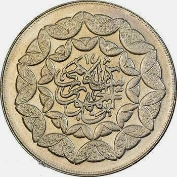 سکه 20ریالی یادبود خون برشمشیرکار کرده به شدت خاص و کمیاب