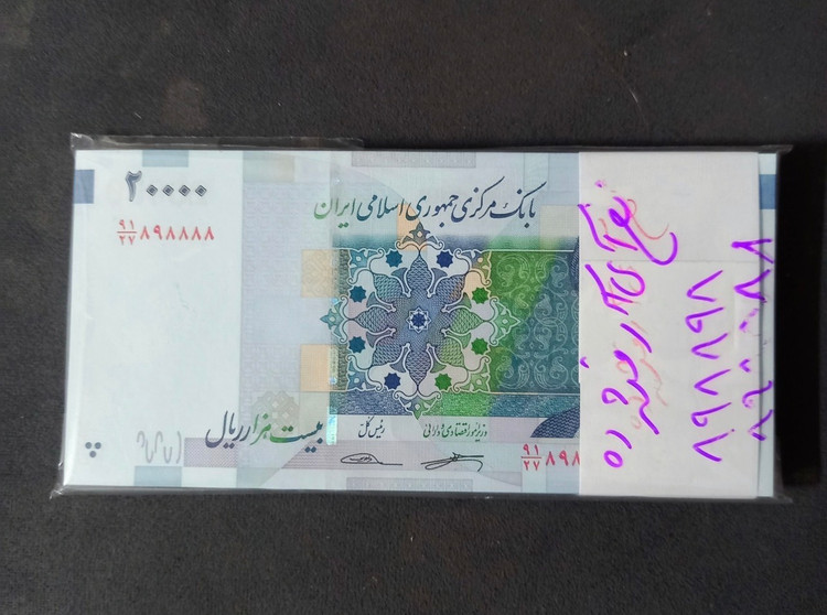 اسکناس بسته دوهزاری نیمه رند قرینه تکرار بسته بسیار خاص