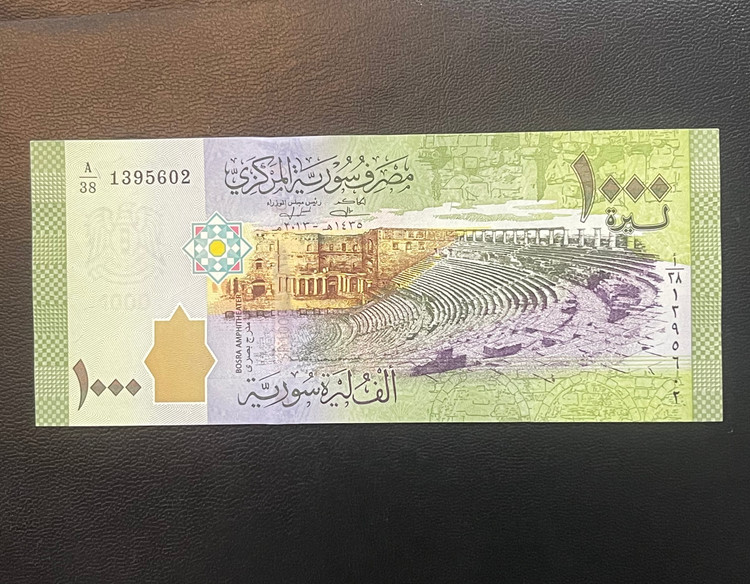 جفت 1000 لیره سوریه شماره رندم بانکی و خاص