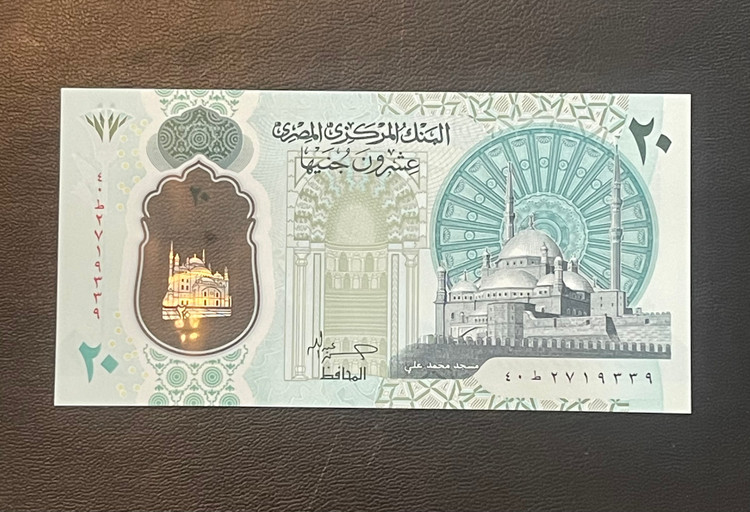 اسکناس 20 پوند مصر پلیمری خاص و کلکسیونی