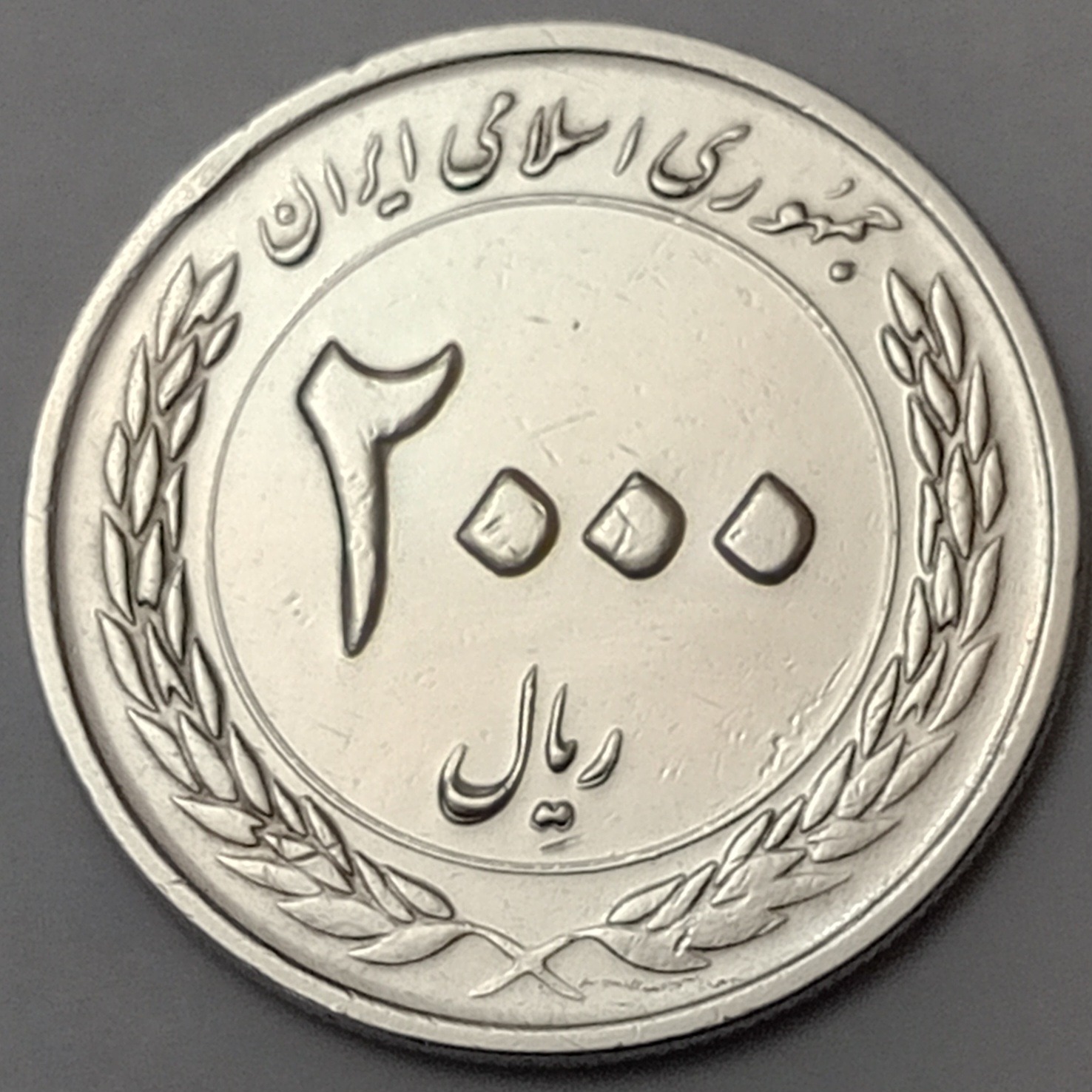 سکه ۲۰۰۰ ریالی سوپر بانکی  بسته ۳۰ تایی به شدت خاص