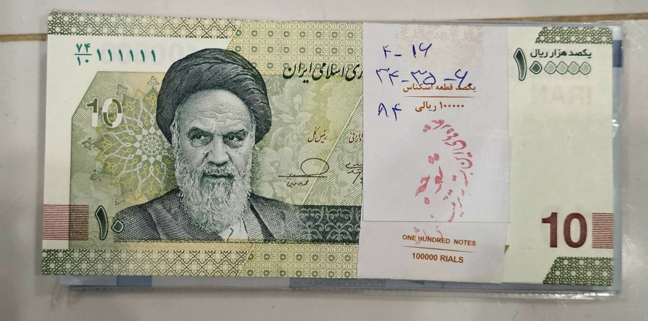 بسته ده هزاری جدید رند یک 111111فرزین بی نظیر کمیاب و کلکسیونی