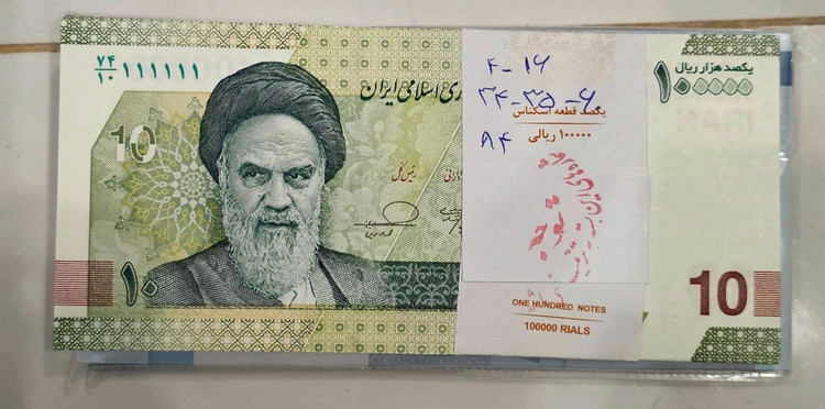 بسته ده هزاری جدید رند یک 111111فرزین بی نظیر کمیاب و کلکسیونی
