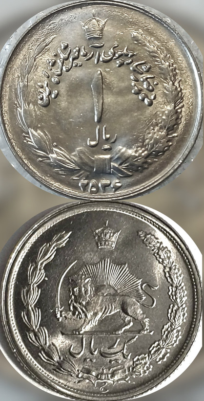سکه یک ریالی سوپر بانکی فوق خاص و کلکسیونی تاریخ رندوم
