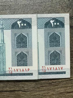بسته اسکناس ۲۰ ریالی جهادی شماره بی نظیر و کلکسیونی ۱۷۱۸۱۹